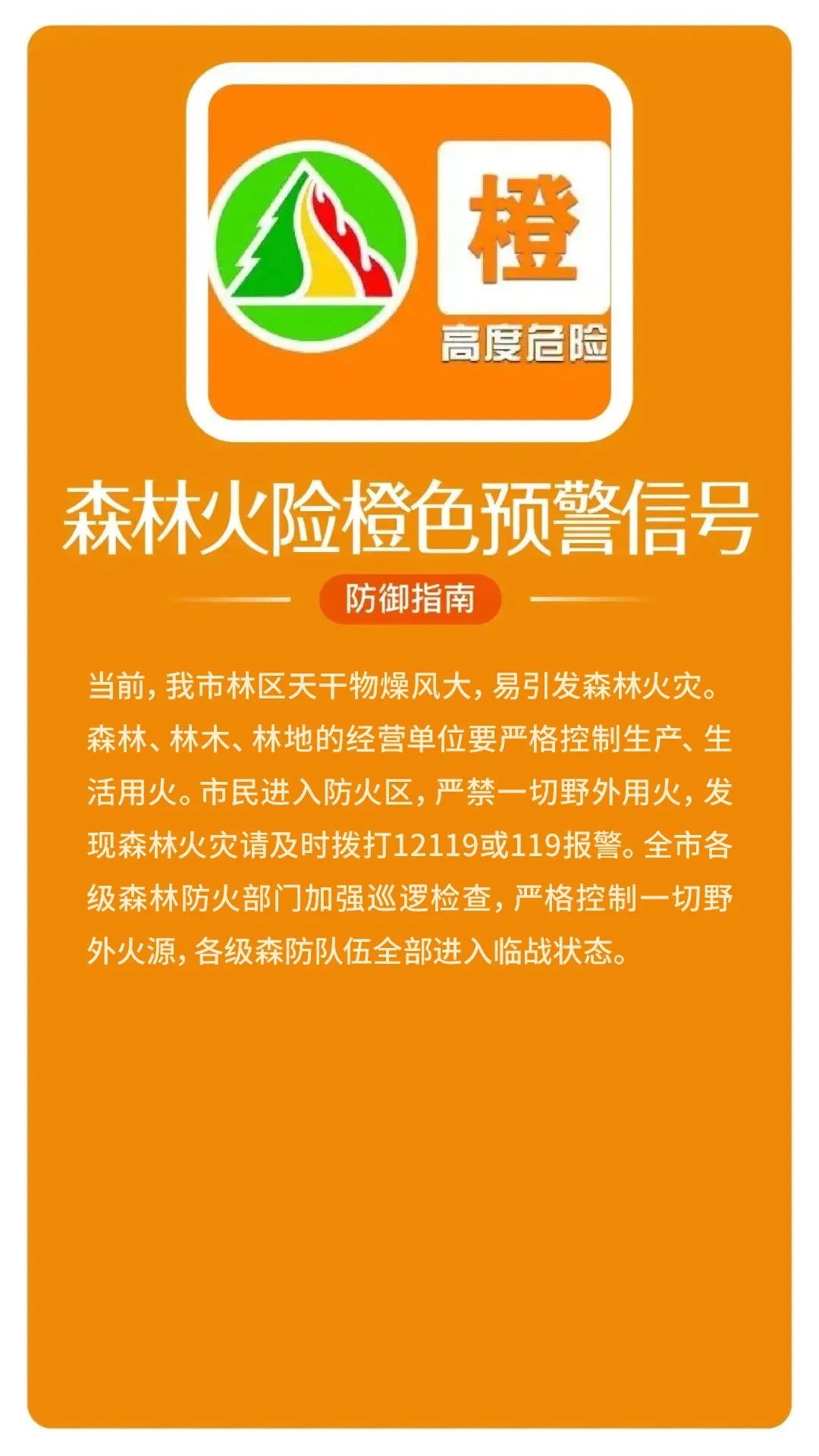 消防演练进社区提升居民应急自救能力
