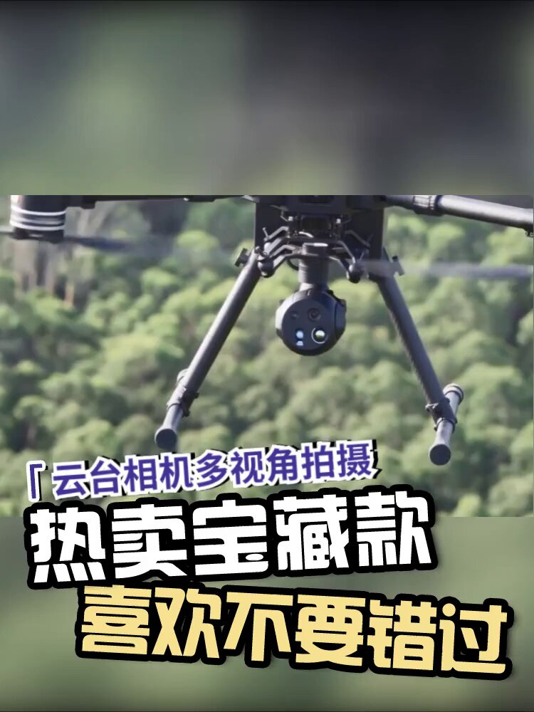 无人机警用侦查巡检平台在边境巡逻防控中的实战应用