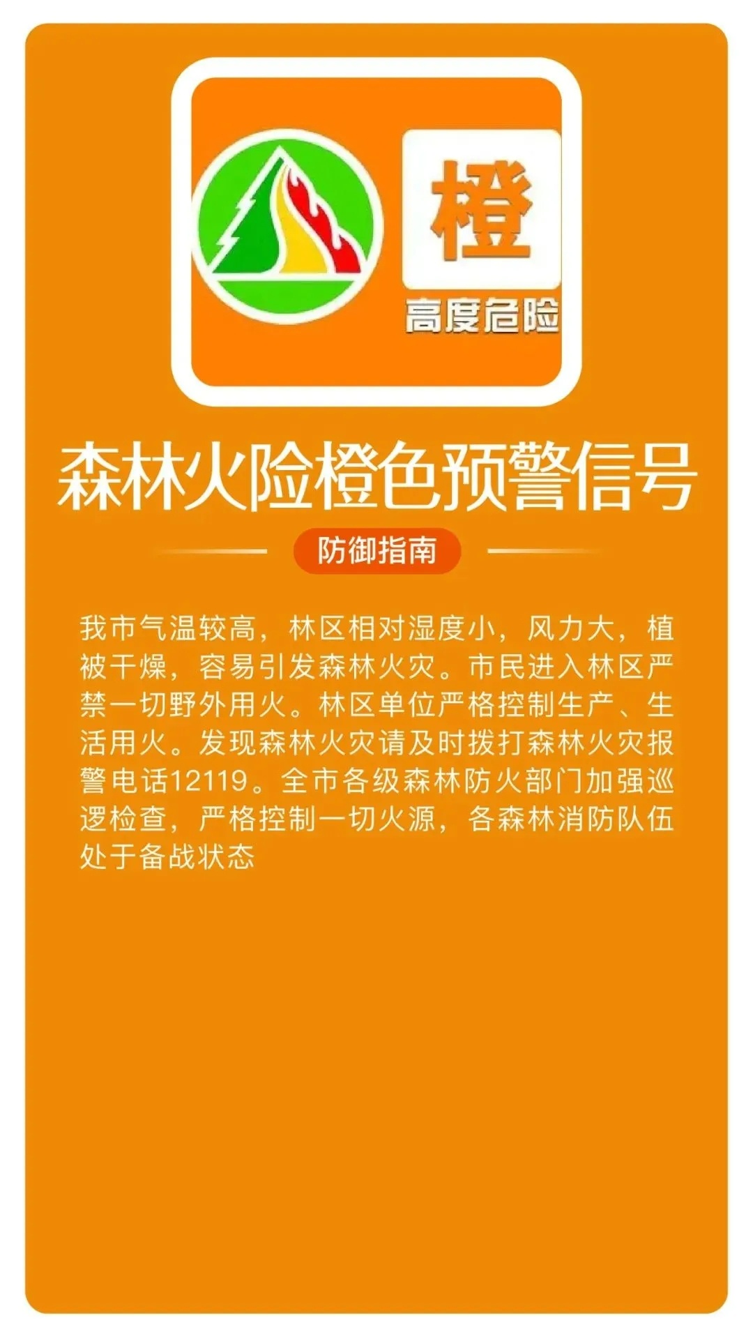 畅通“生命通道”筑牢安全底线茄子溪街道靶向除隐患闭环抓整改