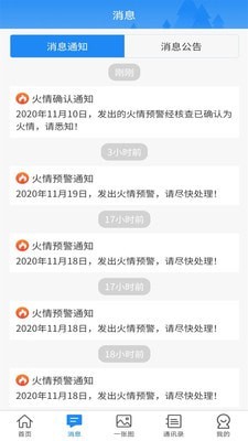 24小时“AI哨兵”东城区建成养老机构智慧安全监管平台