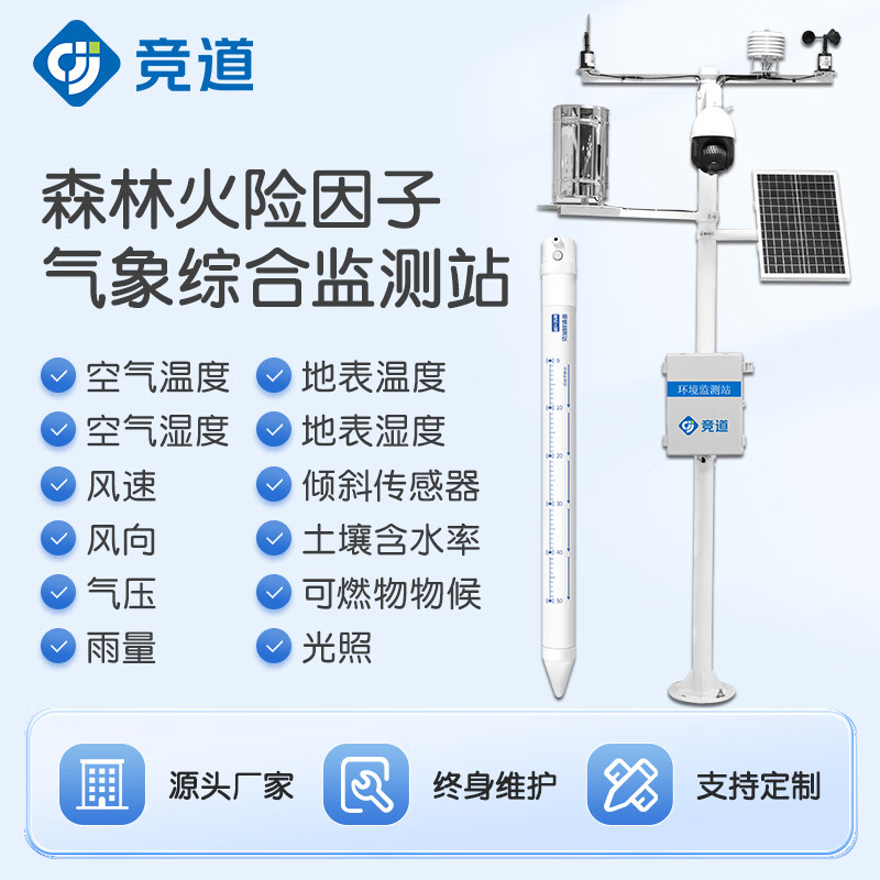 自然资源部与中国气象局联合发布黄色地质灾害气象风险预警